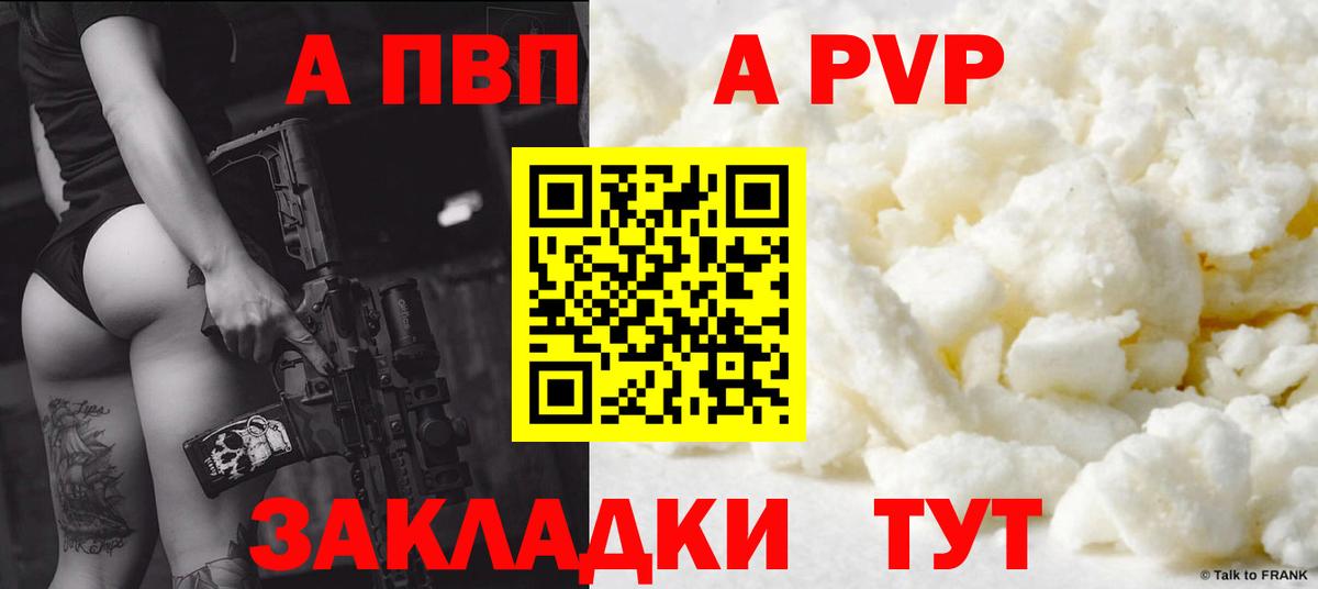 даркнет сайт  Alpha-PVP СК КРИС  Alpha-PVP  Мыски  Альфа ПВП крисы CK  Вход с VPN  APVP СК 