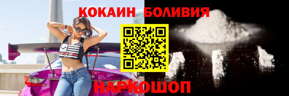 КОКАИН 99% Мыски