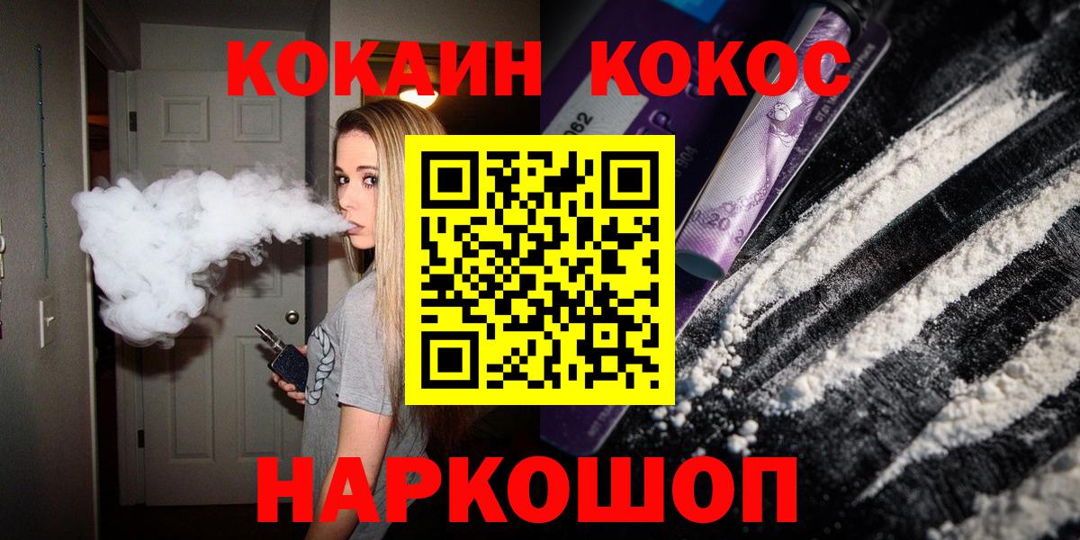 КОКАИН  Вход с VPN  Cocaine Эквадор  Мыски  Кокаин Columbia 