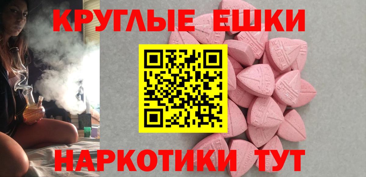 ЭКСТАЗИ круглые Мыски