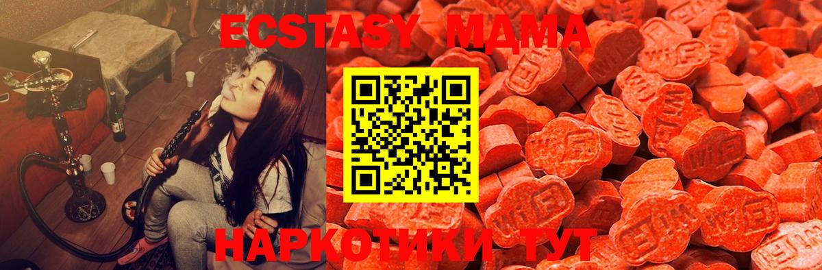 ЭКСТАЗИ Punisher  Ecstasy MDMA  Мыски  ЭКСТАЗИ  Вход с VPN 