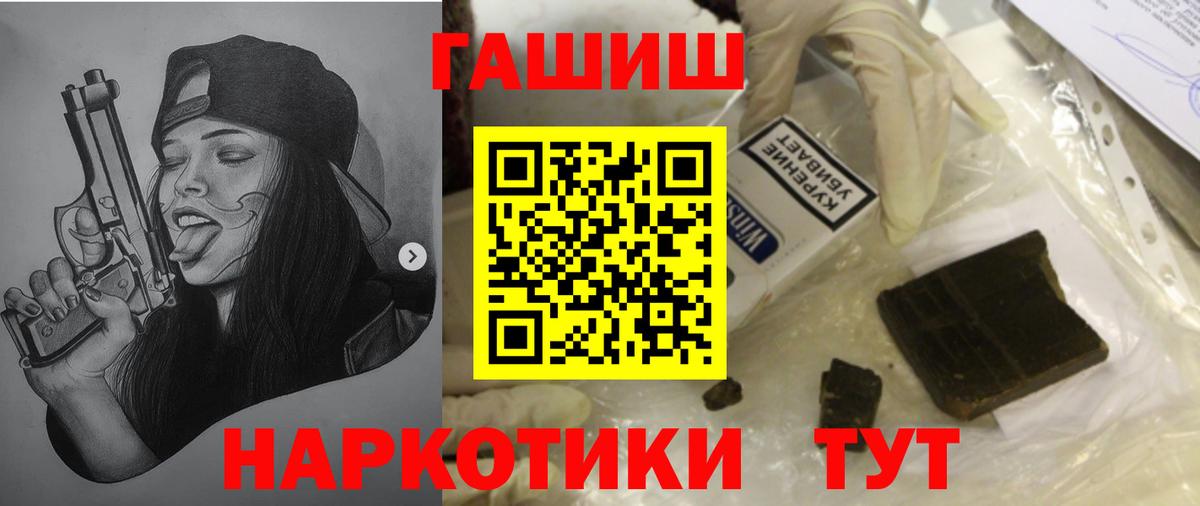 ГАШ hashish Мыски
