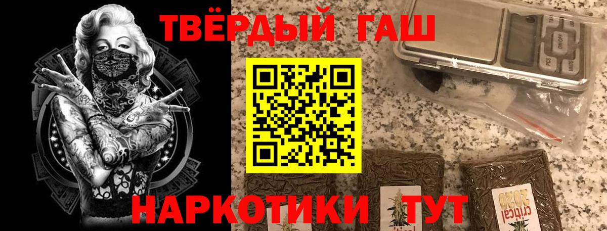 Мыски  ГАШИШ гарик  Вход с VPN  Гашиш гашик 