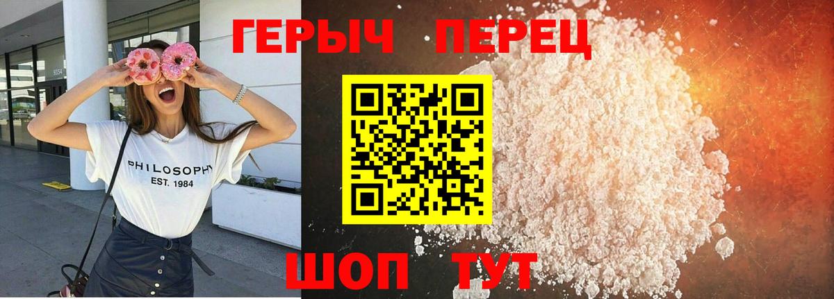 ГЕРОИН VHQ Мыски