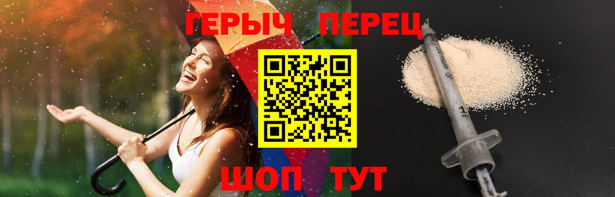 ГЕРОИН гречка  Героин  Мыски  Вход с VPN 