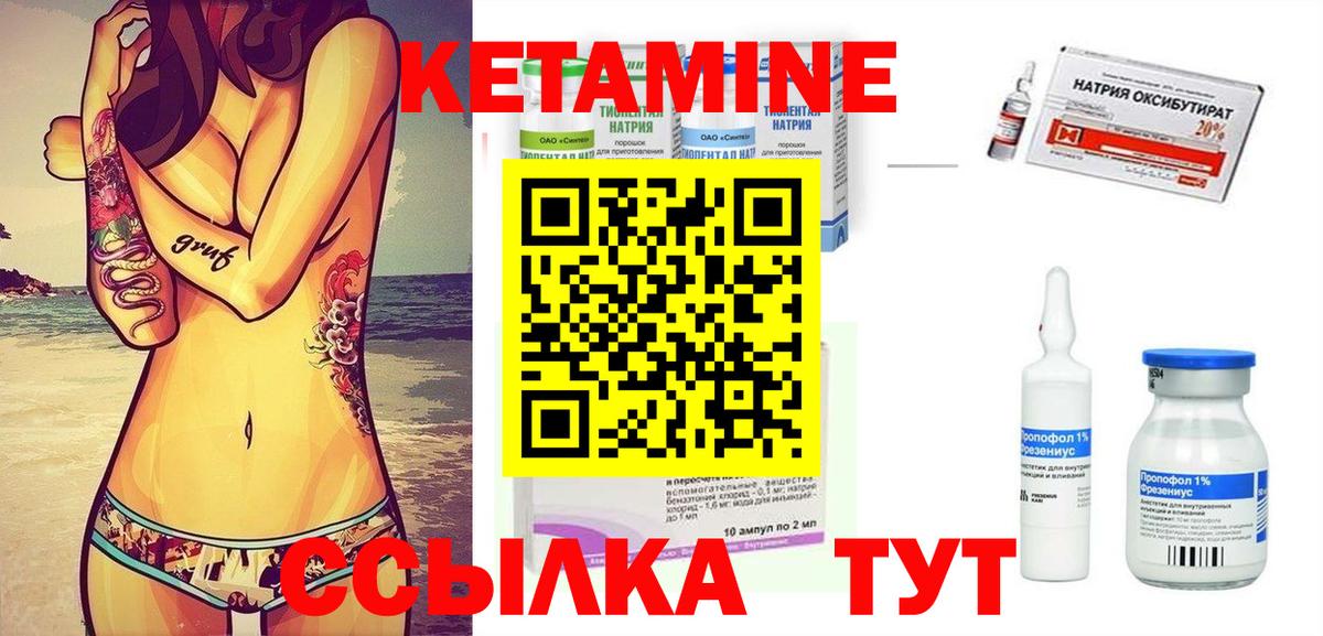 Мыски  Кетамин VHQ  КЕТАМИН ketamine  Вход с VPN 