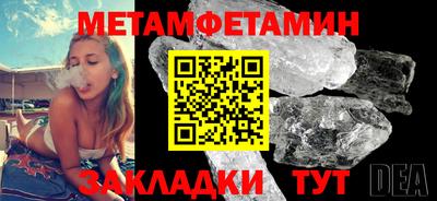 мет Татарск