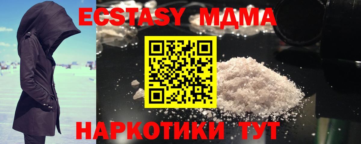 Мыски  MDMA кристаллы  Вход с VPN  MDMA кристаллы 