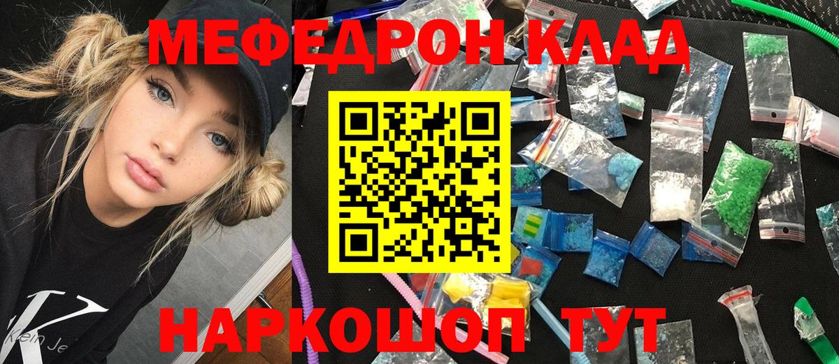 Мефедрон  Меф мука  Вход с VPN  МЯУ-МЯУ  МЕФ мука  Мыски 
