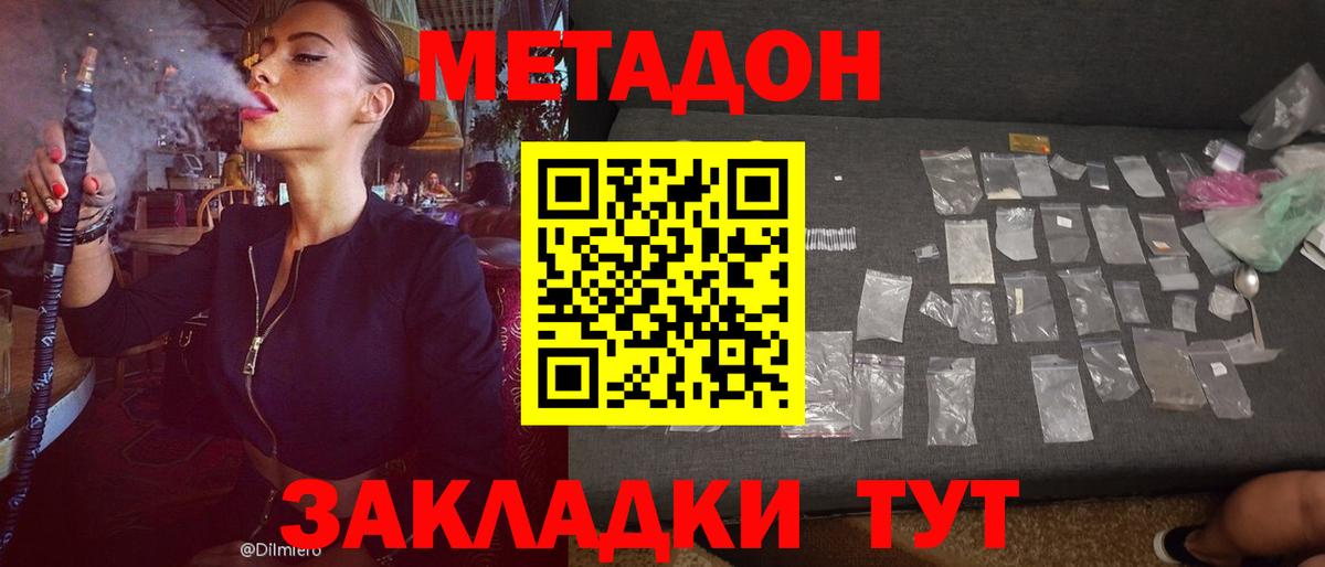 Метадон мёд  Вход с VPN  Метадон methadone  Мыски 