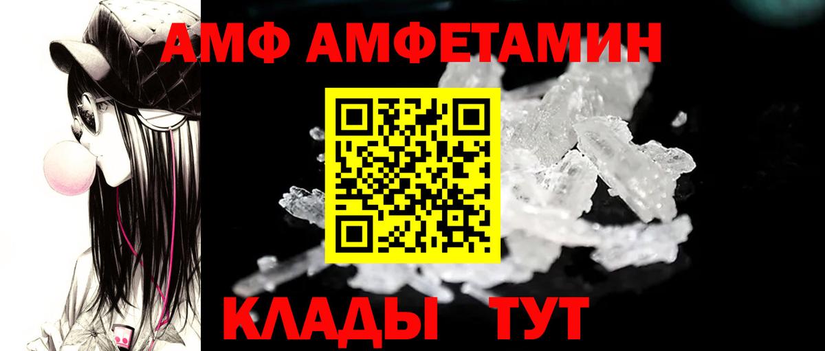 МЕТАМФЕТАМИН винт  Вход с VPN  Мыски 