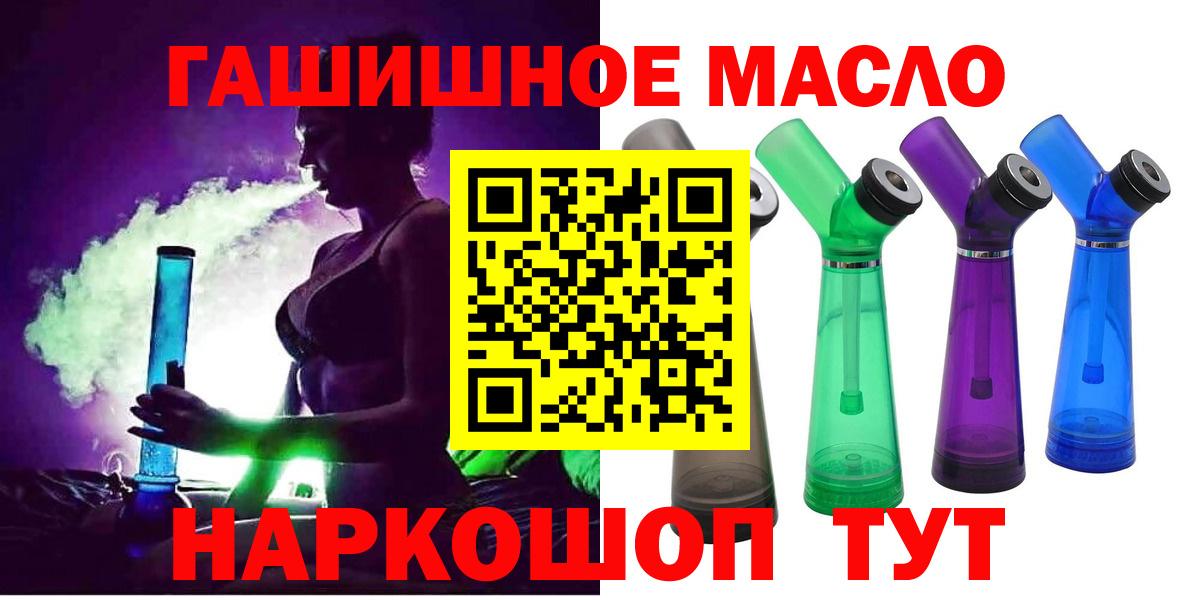 Мыски  ТГК THC oil  Вход с VPN 
