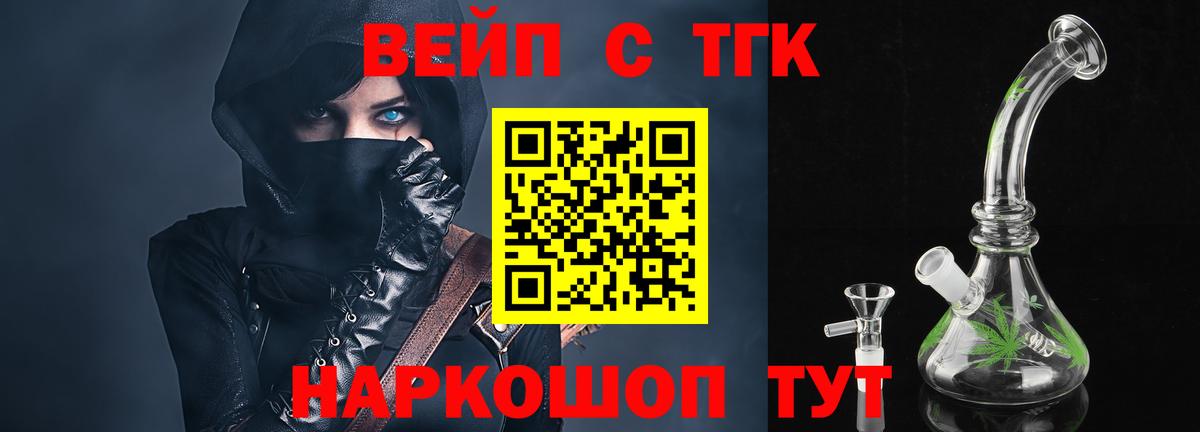 ТГК жижа Мыски